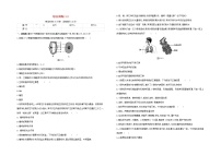 连云港专版中考生物复习综合训练03试题