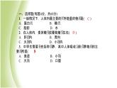 七年級生物下冊周周清2作業(yè)課件新人教版