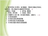 七年級生物下冊周周清2作業(yè)課件新人教版