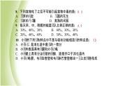 七年級生物下冊周周清2作業(yè)課件新人教版