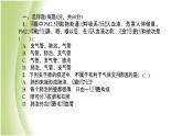 七年級生物下冊周周清3作業(yè)課件新人教版