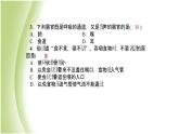 七年級生物下冊周周清3作業(yè)課件新人教版