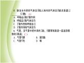 七年級生物下冊周周清3作業(yè)課件新人教版