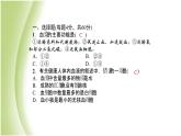 七年級生物下冊周周清4作業(yè)課件新人教版