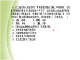 七年級生物下冊周周清4作業(yè)課件新人教版