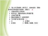 七年級生物下冊周周清4作業(yè)課件新人教版