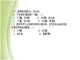 七年級生物下冊周周清5作業(yè)課件新人教版