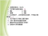 七年級生物下冊周周清6作業(yè)課件新人教版