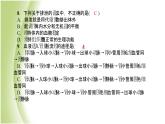 七年級生物下冊周周清6作業(yè)課件新人教版