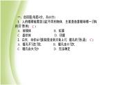 七年級生物下冊周周清7作業(yè)課件新人教版