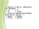 七年級生物下冊周周清7作業(yè)課件新人教版