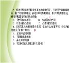 七年級生物下冊周周清7作業(yè)課件新人教版