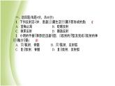 七年級生物下冊周周清8作業(yè)課件新人教版