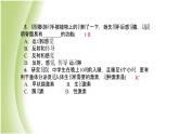 七年級生物下冊周周清8作業(yè)課件新人教版