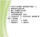 七年級生物下冊周周清8作業(yè)課件新人教版
