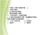 七年級生物下冊周周清9作業(yè)課件新人教版