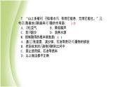 七年級生物下冊周周清9作業(yè)課件新人教版