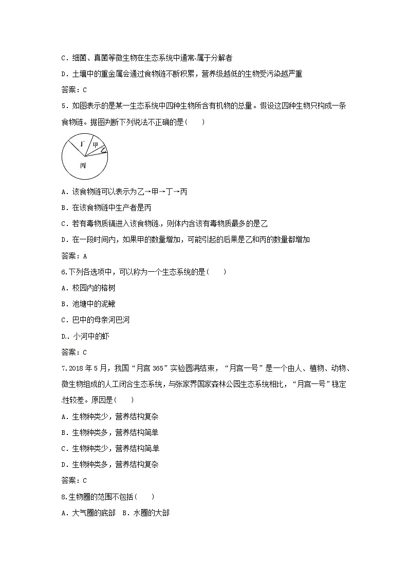 中考生物复习系列练习生物与环境组成生态系统第2页