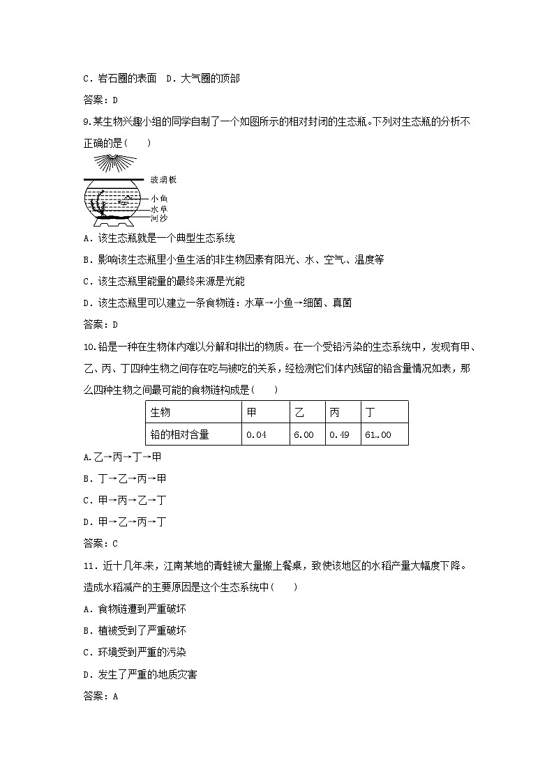 中考生物复习系列练习生物与环境组成生态系统第3页