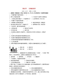 生物人教版 (新课标)第五节 生物的变异课后测评