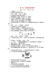 2021学年第一章  生物的生殖和发育综合与测试复习练习题