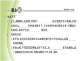 八年级生物下册第八单元健康生活第二章用药和急救第1课时安全用药作业课件新人教版