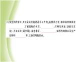 八年级生物下册第八单元健康生活第二章用药和急救第1课时安全用药作业课件新人教版