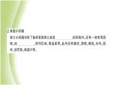 八年级生物下册第八单元健康生活第二章用药和急救第1课时安全用药作业课件新人教版