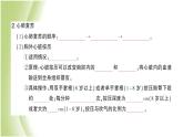 八年级生物下册第八单元健康生活第二章用药和急救第2课时急救作业课件新人教版