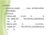八年级生物下册第八单元健康生活第二章用药和急救第2课时急救作业课件新人教版