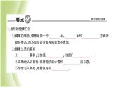 八年级生物下册第八单元健康生活第三章了解自己增进健康第一节评价自己的降状况作业课件新人教版