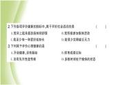 八年级生物下册第八单元健康生活第三章了解自己增进健康第一节评价自己的降状况作业课件新人教版