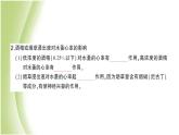 八年级生物下册第八单元健康生活第三章了解自己增进健康第二节选择降的生活方式作业课件新人教版
