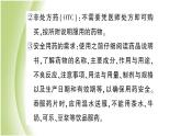 八年级生物下册第八单元健康生活第二三章总结训练作业课件新人教版