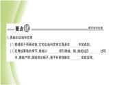 八年级生物下册第七单元生物圈中生命的延续和发展第一章生物的生殖和发育第三节两栖动物的生殖和发育作业课件新人教版