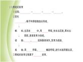 八年级生物下册第七单元生物圈中生命的延续和发展第一章生物的生殖和发育第三节两栖动物的生殖和发育作业课件新人教版
