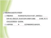 八年级生物下册第七单元生物圈中生命的延续和发展第一章生物的生殖和发育第三节两栖动物的生殖和发育作业课件新人教版
