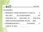 八年级生物下册第七单元生物圈中生命的延续和发展第二章生物的遗传和变异第四节人的性别遗传作业课件新人教版