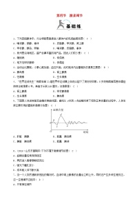 初中生物人教版 (新课标)七年级下册第四节 激素调节课时练习