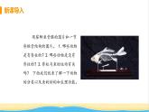 八年级生物上册第五单元生物圈中的其他生物第一章动物的主要类群第四节鱼教学课件新人教版
