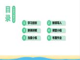 八年級生物上冊第六單元生物的多樣性及其保護第二章認識生物的多樣性教學課件新人教版