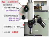 专题02 细胞是生命活动的基本单位（课件）-2022年中考生物一轮复习讲练测