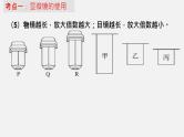 专题02 细胞是生命活动的基本单位（课件）-2022年中考生物一轮复习讲练测