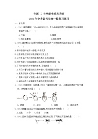 专题19 生物的生殖和发育（练习）-2022年中考生物一轮复习讲练测`