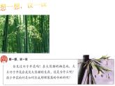 第一节 植物的生殖课件PPT