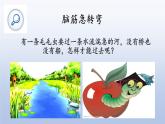 第二节 昆虫的生殖和发育课件PPT