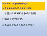 第二节 昆虫的生殖和发育课件PPT