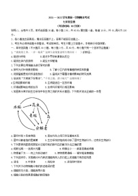 广东省茂名市电白区2021-2022学年七年级上学期期末生物试题（word版 含答案）