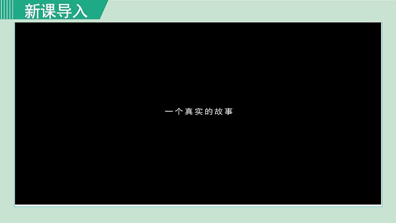 人教版八年级生物下册 8.2.1安全用药 课件01