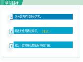 人教版八年级生物下册 8.2.1安全用药 课件